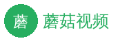 蘑菇视频